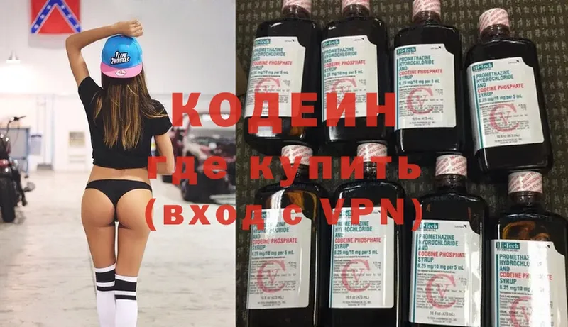 купить наркотики сайты  Буй  Кодеин напиток Lean (лин) 