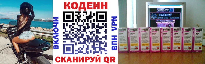 закладки  Буй  Codein напиток Lean (лин) 