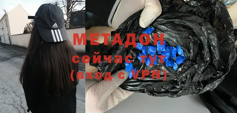 Метадон methadone  что такое наркотик  Буй 