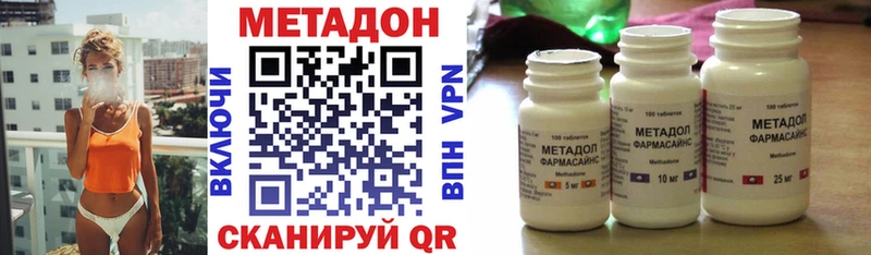 МЕТАДОН methadone Буй